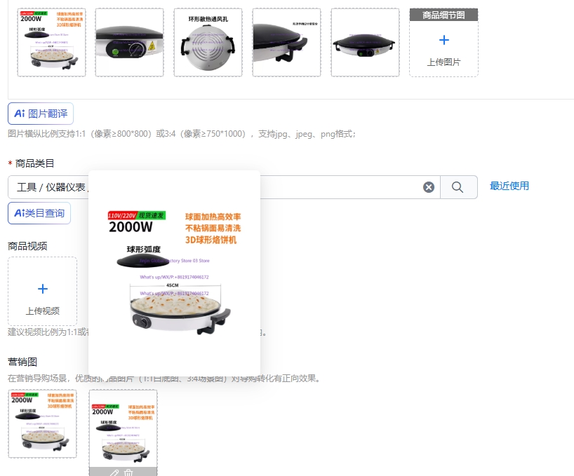 자동 또띠아 로티 사지빵 제조기 전기 팬케이크 메이커  - Roti Maker Automatic 리뷰 및 가격