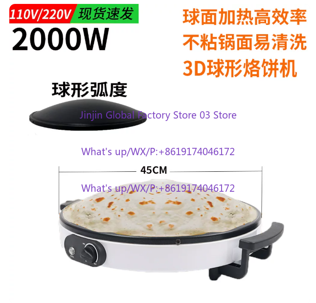 자동 또띠아 로티 사지빵 제조기 전기 팬케이크 메이커  - Roti Maker Automatic 리뷰 및 가격