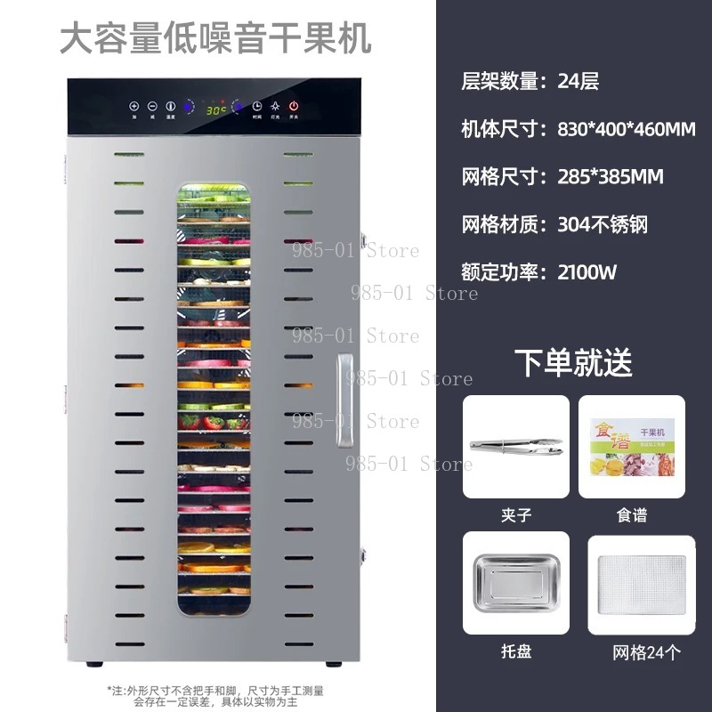 24단 트레이가 있는 상업용 전기 식품 건조기, 야채  - Dehydrator Tray Electric 리뷰 및 가격